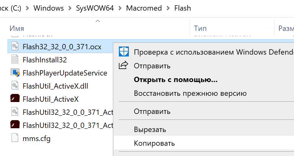 Файл Flash ActiveX